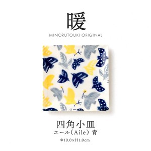 美浓烧 小餐盘 陶器 蓝色 小盘子 日本制造