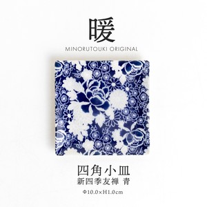 美浓烧 小餐盘 陶器 四季 蓝色 小盘子 日本制造
