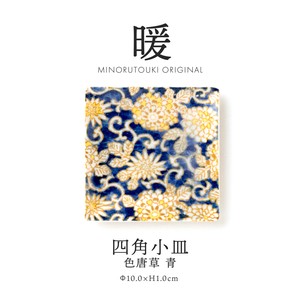 美浓烧 小餐盘 陶器 蓝色 小盘子 日本制造