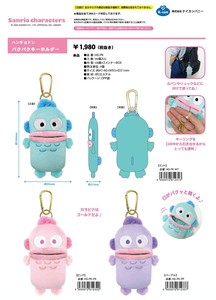 【8月3日締切】サンリオ パクパクキーホルダー (MM)