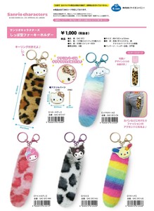 【8月3日締切】サンリオ しっぽ型ファーキーホルダー (MM)