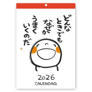 ＜笑い文字＞ カレンダー