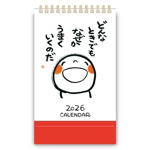 ＜笑い文字＞ 卓上カレンダー