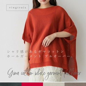 Pre-order Sweater/Knitwear Cotton [A/W NEW]