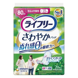 ライフリー さわやかパッド 安心の中量用20枚80cc 138435