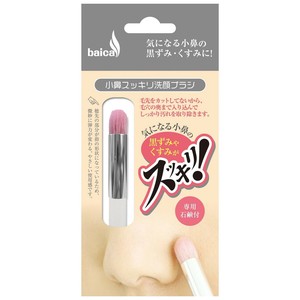 バイカ 小鼻スッキリ洗顔ブラシ 800036