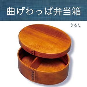 若兆　曲げわっぱ弁当箱　漆　一段(700ml)　FH01SU