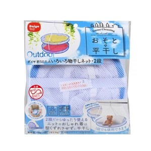 ダイヤ 折たたみいろいろ物干しネット2段