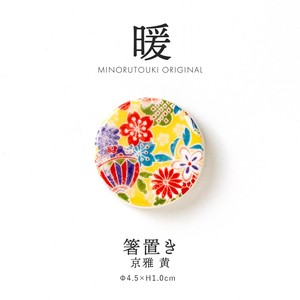 Mino ware Chopsticks Rest Pottery Made in Japan