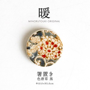 Mino ware Chopsticks Rest Pottery Made in Japan