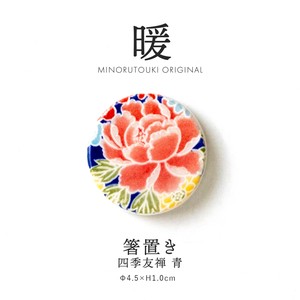 Mino ware Chopsticks Rest Pottery Made in Japan