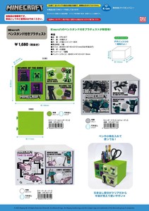【8月6日締切】マインクラフト ペンスタンド付きプラチェスト (MM)