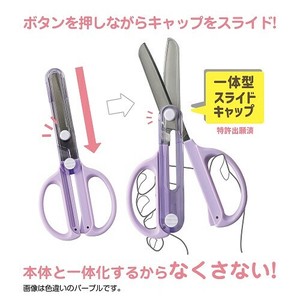 Scissor KUTSUWA
