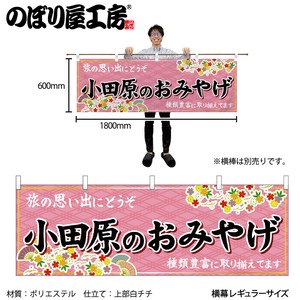 灯笼/吊旗/门帘