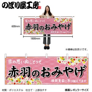 灯笼/吊旗/门帘