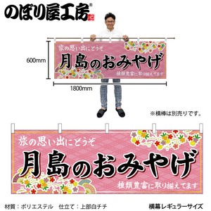 灯笼/吊旗/门帘