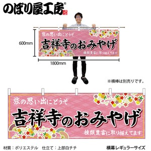 灯笼/吊旗/门帘