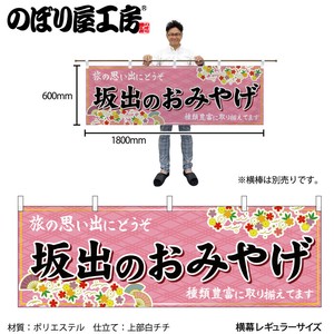灯笼/吊旗/门帘