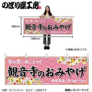 灯笼/吊旗/门帘