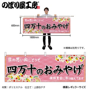 灯笼/吊旗/门帘