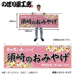 灯笼/吊旗/门帘