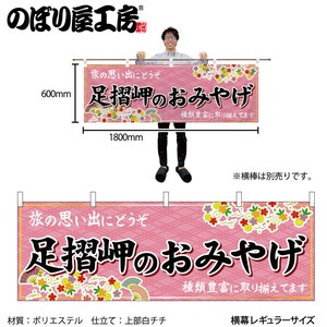 灯笼/吊旗/门帘