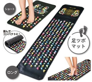 足ツボマット ロング ブラック 60204