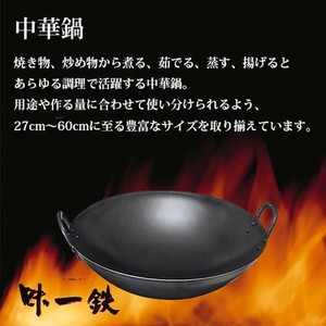调理盘/烘焙盘 铁制 日本制造