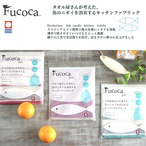 Imabari Towel Dishcloth Anti-Odor Kitchen Fish