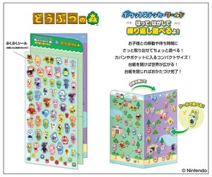 【予約品】どうぶつの森 ポケットステッカーワールド《 7/30(水) 予約〆切り》