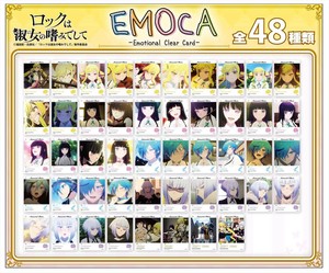 【予約品】ロックは淑女の嗜みでして EMOCA《 8/5(火) 予約〆切り》