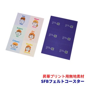 【オリジナルグッズ ｜プリンタブル ◆昇華プリント素材 】SFBフェルトコースター