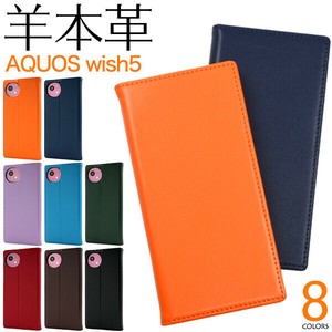 羊本革を使用！　AQUOS wish5 SH-52F/A502SH/SH-M32用シープスキンレザー手帳型ケース