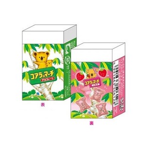 【funbox】まとまるくん  消しゴム   コアラのマーチ2    /  おやつマーケット