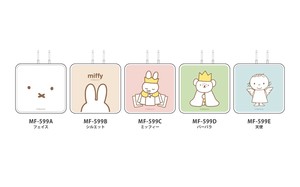 【先行受注】miffy/ミッフィーType-C　 ACアダプタ   予約〆8/4