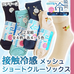 Crew Socks Ladies fashion Mesh Socks Cool Touch 2-pairs