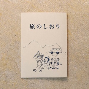 便条本