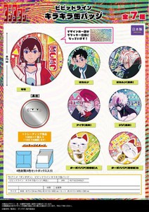 玩具/模型 别针徽章