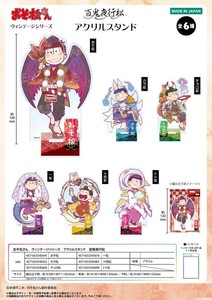 玩具/模型 经典复古 亚克力/压克力立牌 阿松