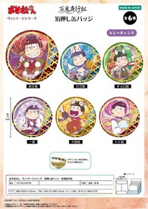 玩具/模型 经典复古 别针徽章 阿松