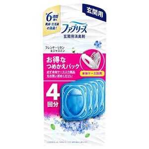 ファブリーズ玄関用消臭剤　フレンチ・リネン＆ジャスミン　つめかえ 4個入 【エアケア製品 靴臭消臭】
