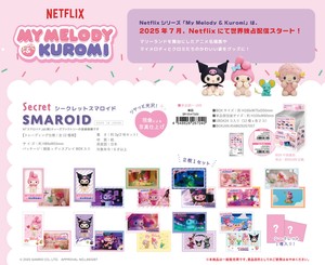 收藏品 秘密 Sanrio三丽鸥