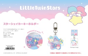 钥匙链 Sanrio三丽鸥 Little Twin Stars双子星/Kiki&Lala