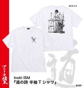 INOKI ISM 大きいサイズ アントニオ猪木天竺半袖Tシャツ ホワイト