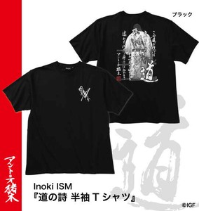 INOKI ISM 大きいサイズ アントニオ猪木天竺半袖Tシャツ ブラック