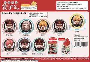 Toy Can Badge Trading