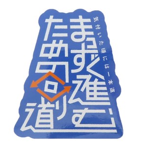 【ステッカー】Reeya ステッカー CREATORS CIRCUS まっすぐ進むための回り道