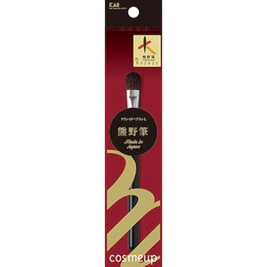 貝印 cosmeup 熊野筆 アイシャドーブラシ LHC3757