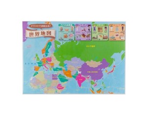 東京カートグラフィック　イラストでおぼえる 世界地図　MPIS