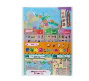 東京カートグラフィック　はっておぼえる 世界地図とシールセット　STSS